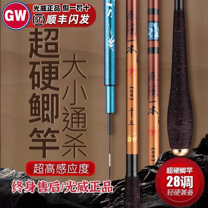 速发光目无法一本鲫超轻超细超硬28调四代威台杆碳素手钓竿钓,户外/登山/野营/旅行用品,台钓竿,淘宝优惠券,粉丝福利购,淘宝优惠卷