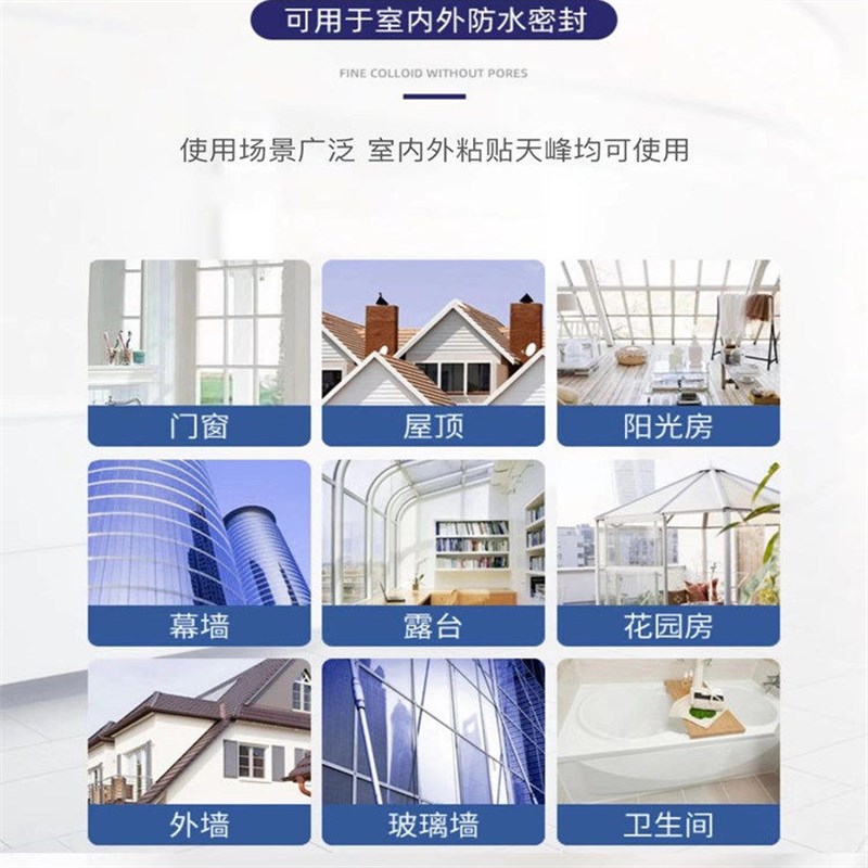 速发透明结构胶强力高粘度快干型室外防水防晒耐候超强力玻璃胶高