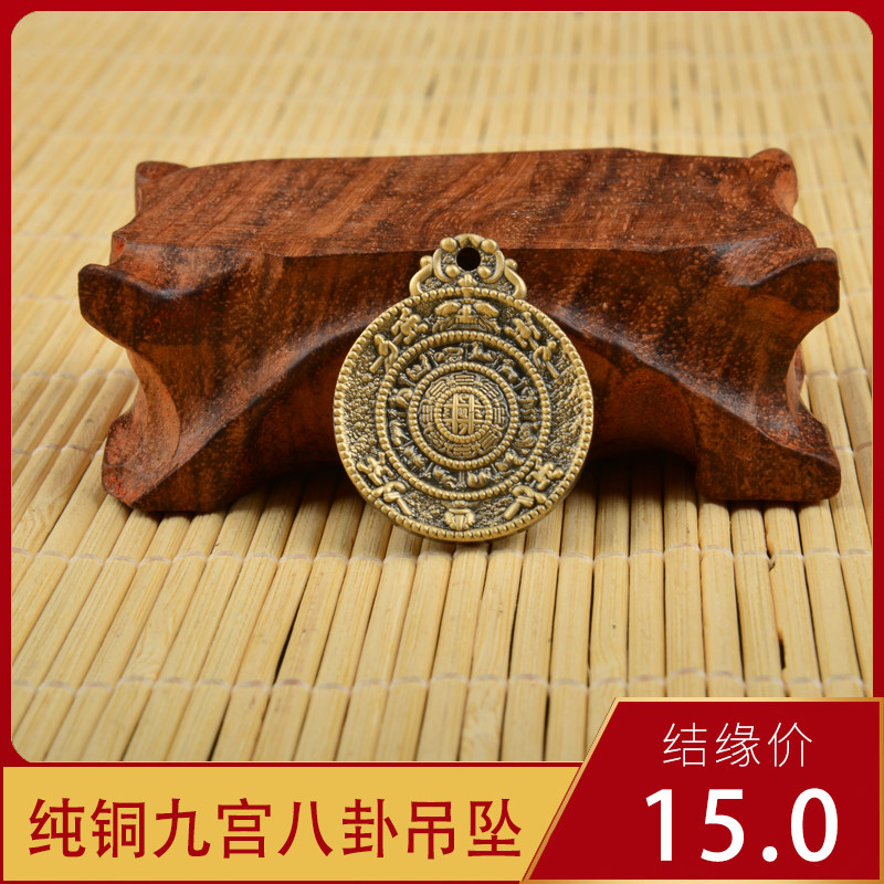 速发藏式九宫八卦牌牌 佛 纯铜 男款链项吊坠
