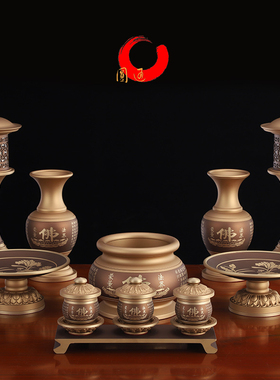 速发佛具用品大室纯铜香炉家用全内供佛供具套装佛前圣水杯供果盘