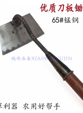 速发锄草锄头锄地专用全钢刀板锄户外土用种柄挖农长菜两用除草神