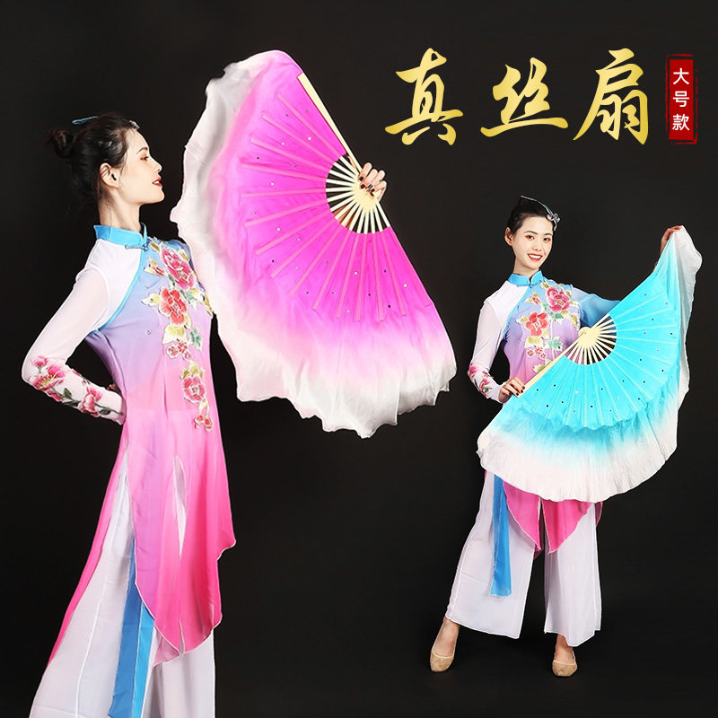 速发舞蹈扇子渐舞扇真丝加长成人胶州秧歌扇双面演色大号跳变出表