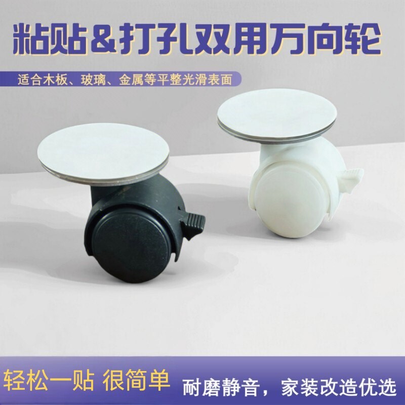 速发粘贴式免打孔向轮滑轮带刹车轮子通用滑轮承重增高大路灯床头