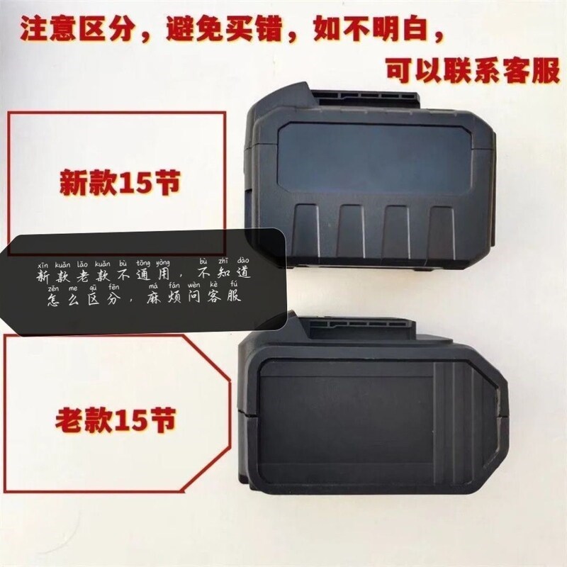 速发大艺款电动扳手外壳10节15节48vf/88vf/A通用款锂盒子
