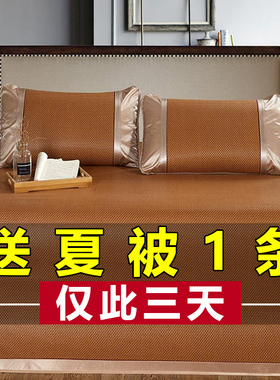 速发.凉席1.8m床2双人1.5x2.0米1夏2单人1学生宿舍0.2.5席子1.2