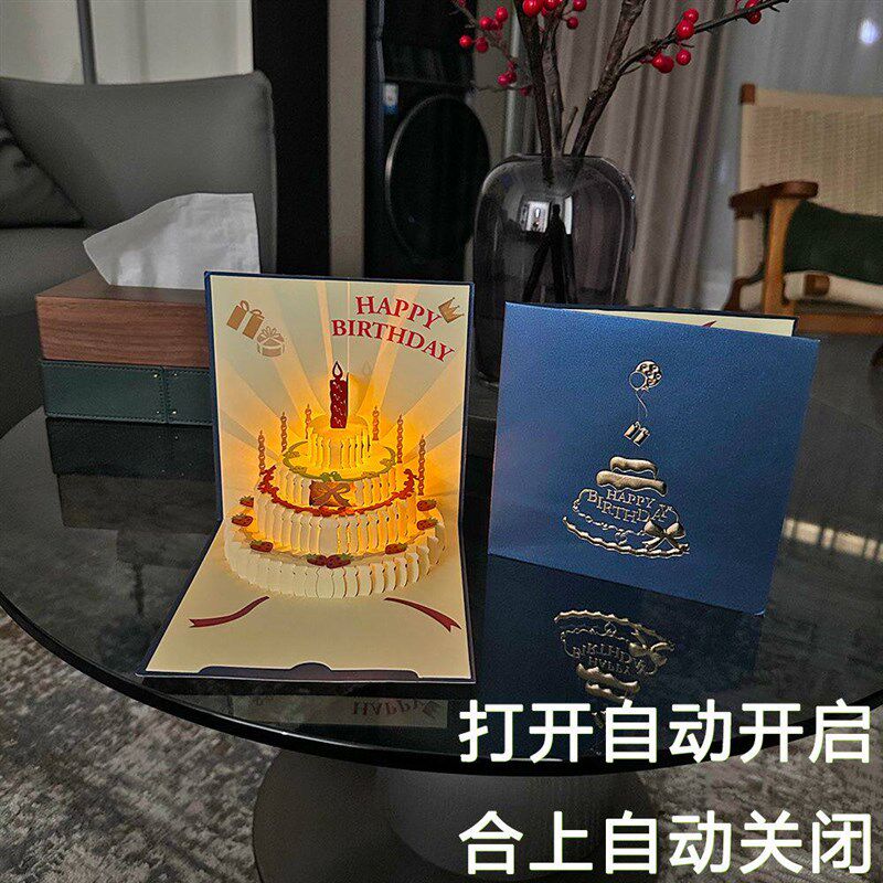速发立体自动灯光贺卡生日快乐设计感精致礼物闪闪卡片is送男朋友
