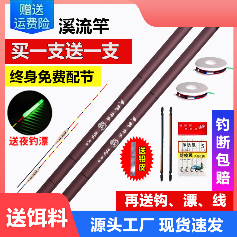 速发手竿超轻装硬短节溪流竿鲫鲤超钓竿渔具套竿新手直接钓鱼,户外/登山/野营/旅行用品,溪流竿,淘宝优惠券,粉丝福利购,淘宝优惠卷