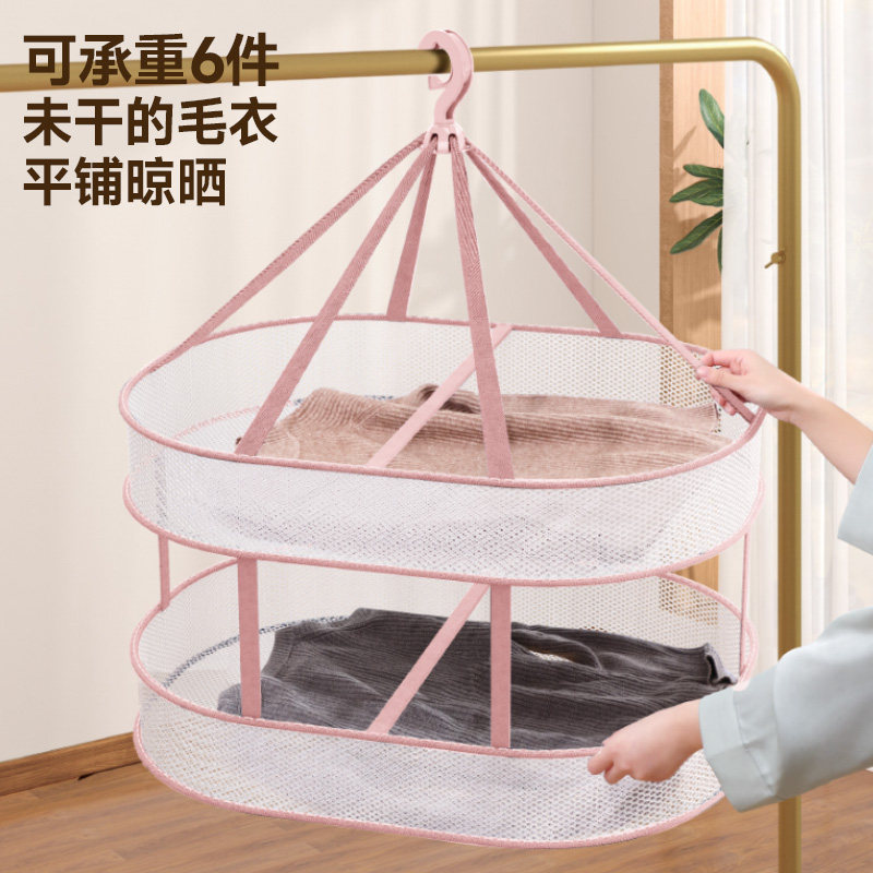 速发晾衣衣晒衣篮晒毛衣神器衫平铺晾衣架专用衣服内网的网兜