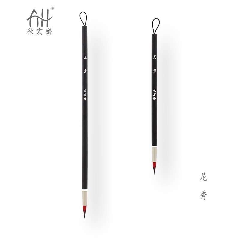 速发尼秀尼彩水彩画笔竹杆兔毫短杆便携手工扬州毛笔勾线细