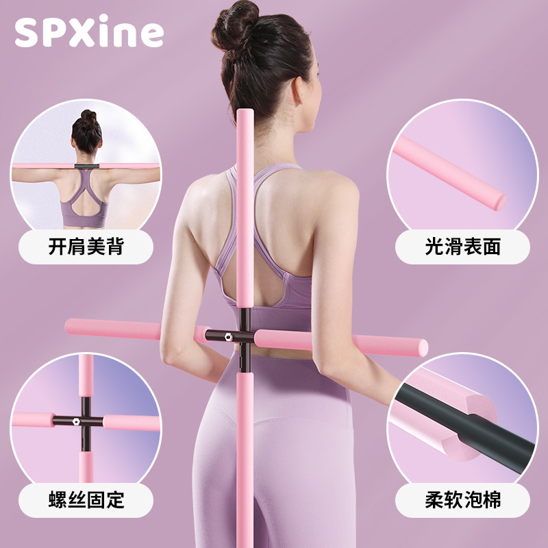 速发形神棍开肩开背美器型体站姿十字架瑜伽棍子体型矫正训练体背