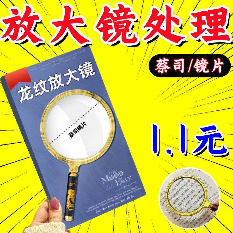 速发专业80000镜超高清多功能特大中老年人看手机鉴定维修扩大镜