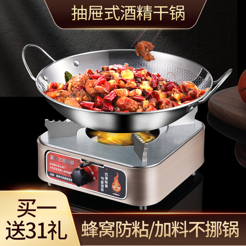 速发抽屉式酒精炉小火锅炉锅具锅家用套装锅仔锅灯干子固体高档酒