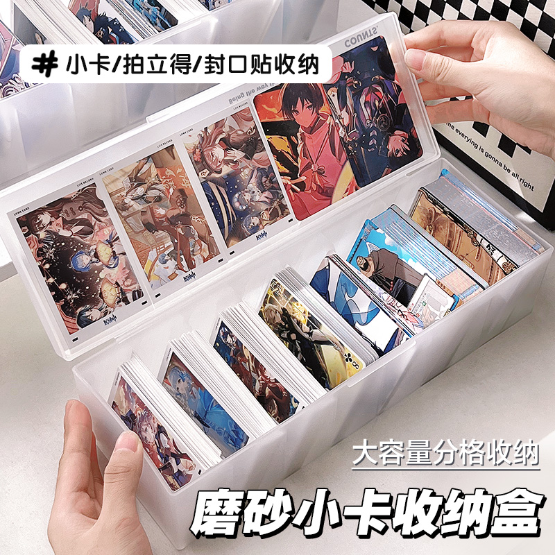 速发格款磨砂小卡收纳盒储物盒子格多新带盖分收纳卡膜贴纸盒