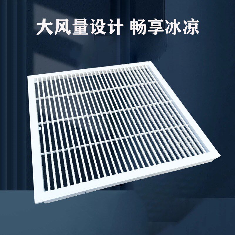速发A集成吊顶扣板60*60吊顶中央空调出风口大风量线条格栅0度排