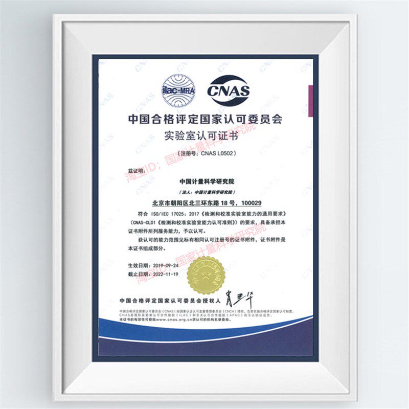 速发液相色谱仪检定用标准物质 硫酸奎宁高氯酸溶液 实验室化学试