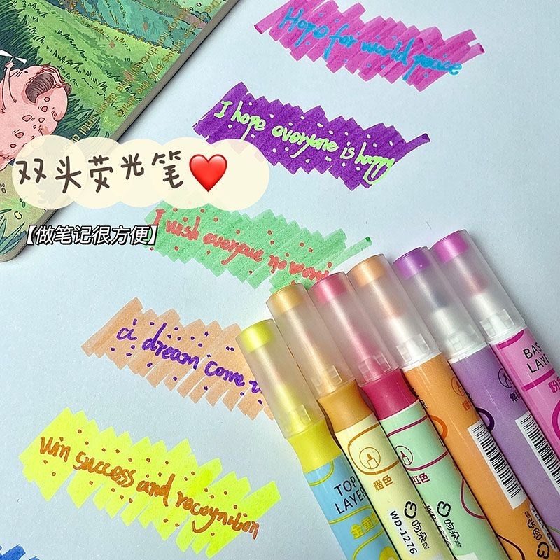 速发叠色双头荧光笔可叠加叠涂初高中学生彩色记号笔大容量划重点