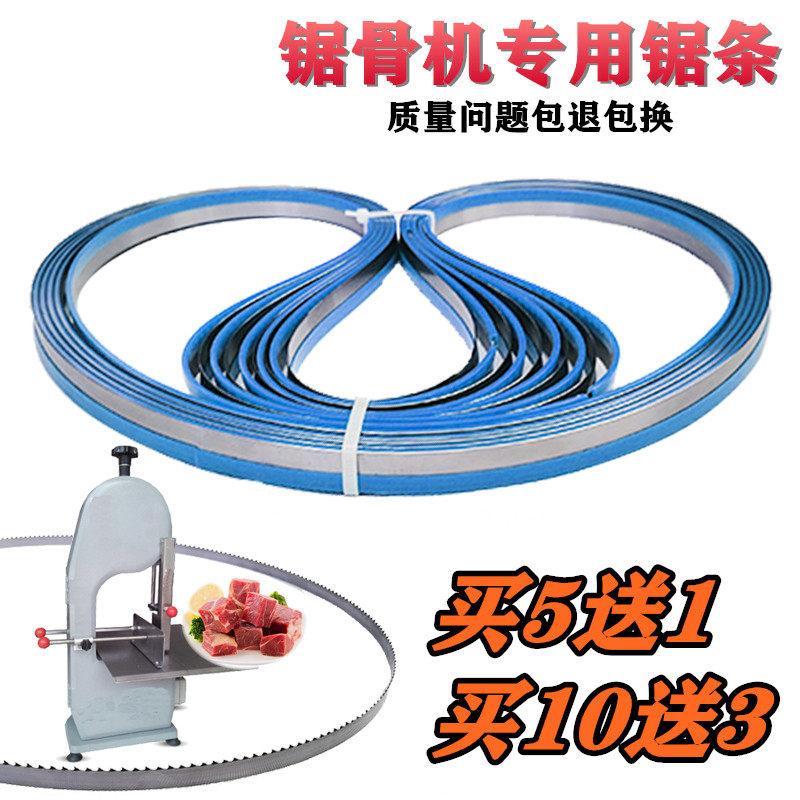 速发锯动锯骨机锯条250型1650商用切骨猪台式切割牛骨冻肉机蹄电