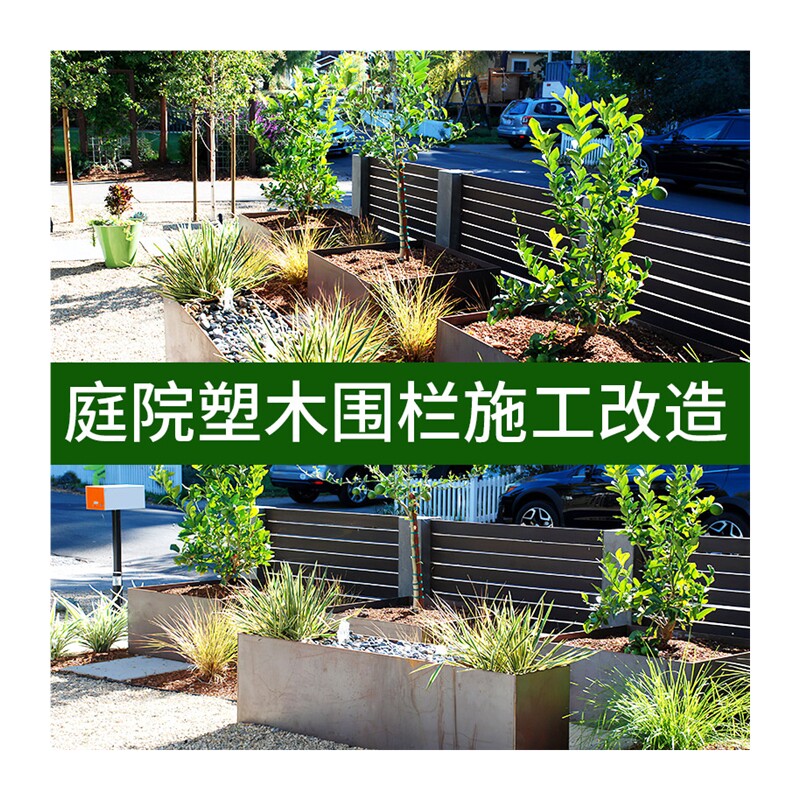速发塑木围栏户外木塑围栏地板护栏栅栏栏杆露台庭院防腐木小院子