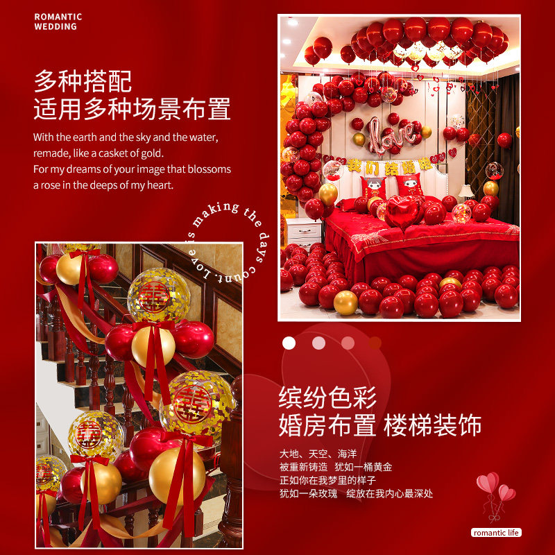 现货婚房装饰结婚喜字气球浪漫订婚男方客厅M布置生日场景婚庆用