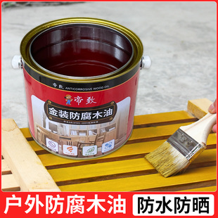 速发室外防腐油漆光木木头防水防晒清油木外清光漆户材防腐木油漆