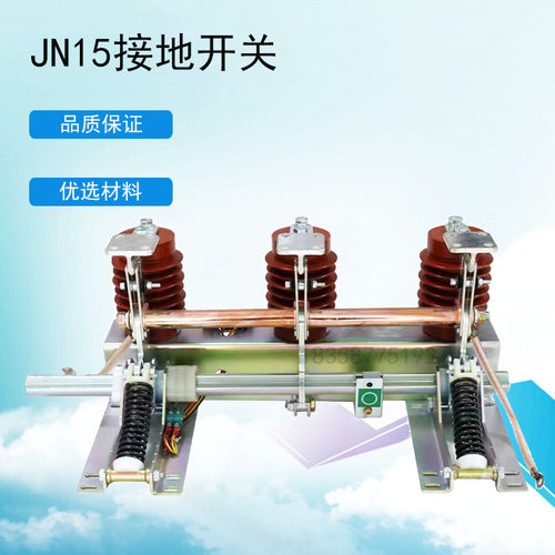 速发JI1521-户内高压接地开示成套弹簧 指关牌 铜触头刀片塑料配