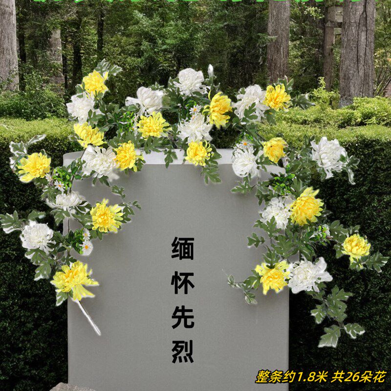 速发清明挂菊花藤条墓地扫墓塑料祀花大花串上坟祭假挂壁拉花条