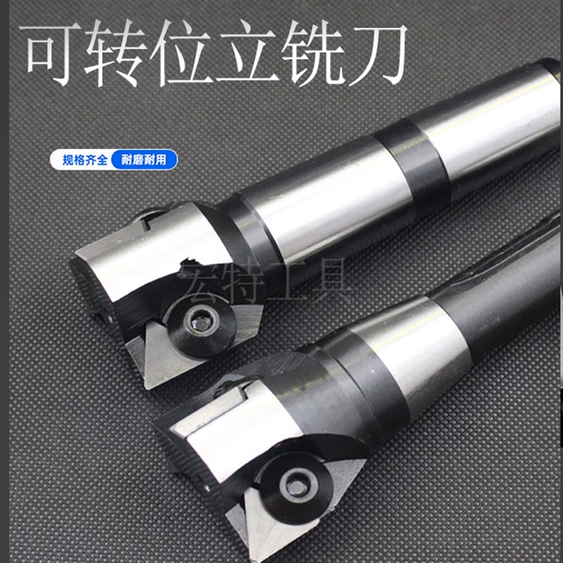 速发莫氏号4号直柄R8柄可转位立铣刀 装三角形刀片25 0 6 8 40 50