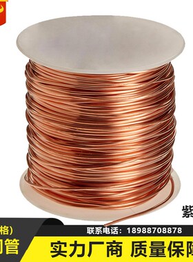 速发c1100 h62 T1无氧铜 丝 锡线黄铜线 tu2铜镀铜丝扁线 纯铜裸