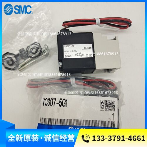 速发C全新通电磁阀VO07-2DZ1 VO07-2G1 VO07-4G