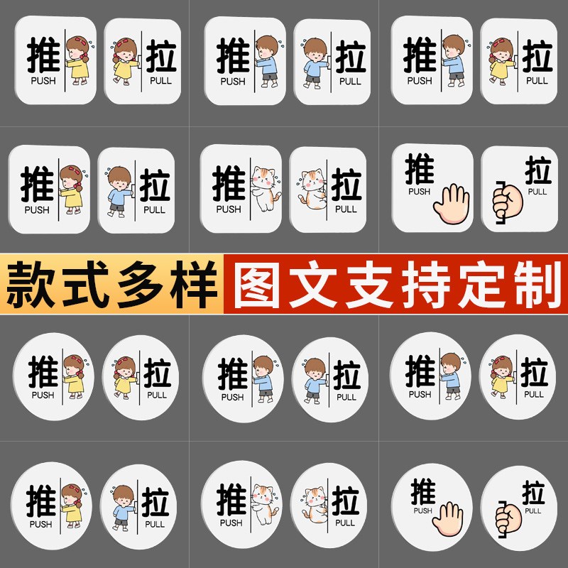 速发推拉门贴店铺店门口玻璃门开门温馨提示牌酒店饭店卫生间左右
