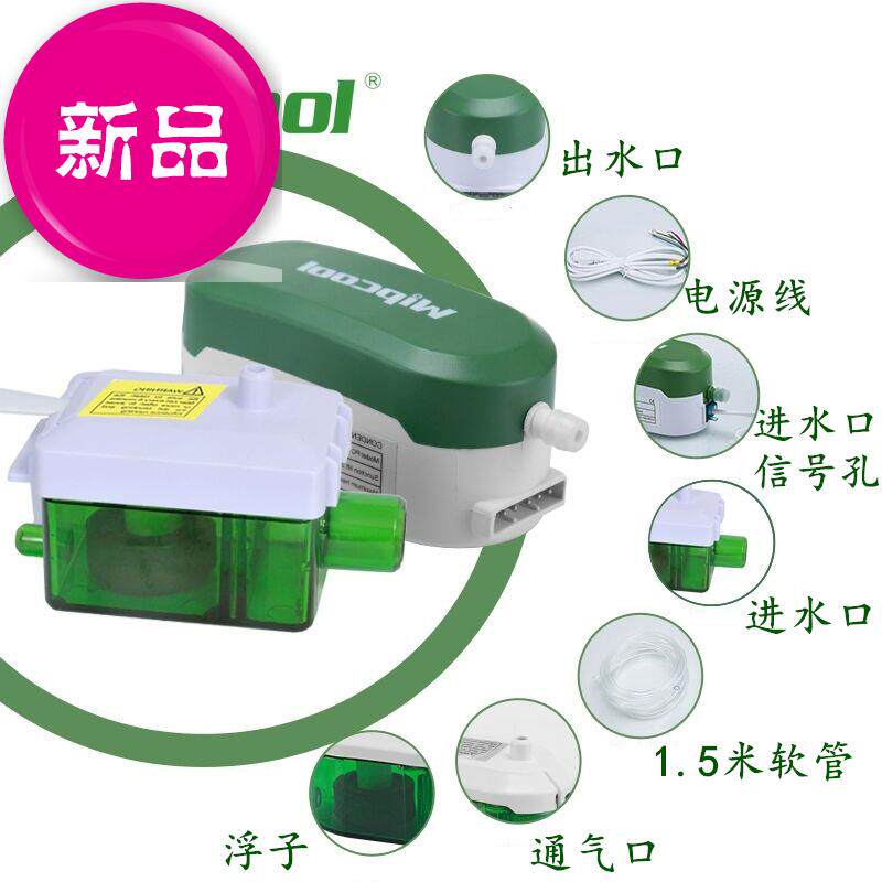 速发全自动空风排水泵pc1t2b外置冷凝水管升器中央调提机静音小型