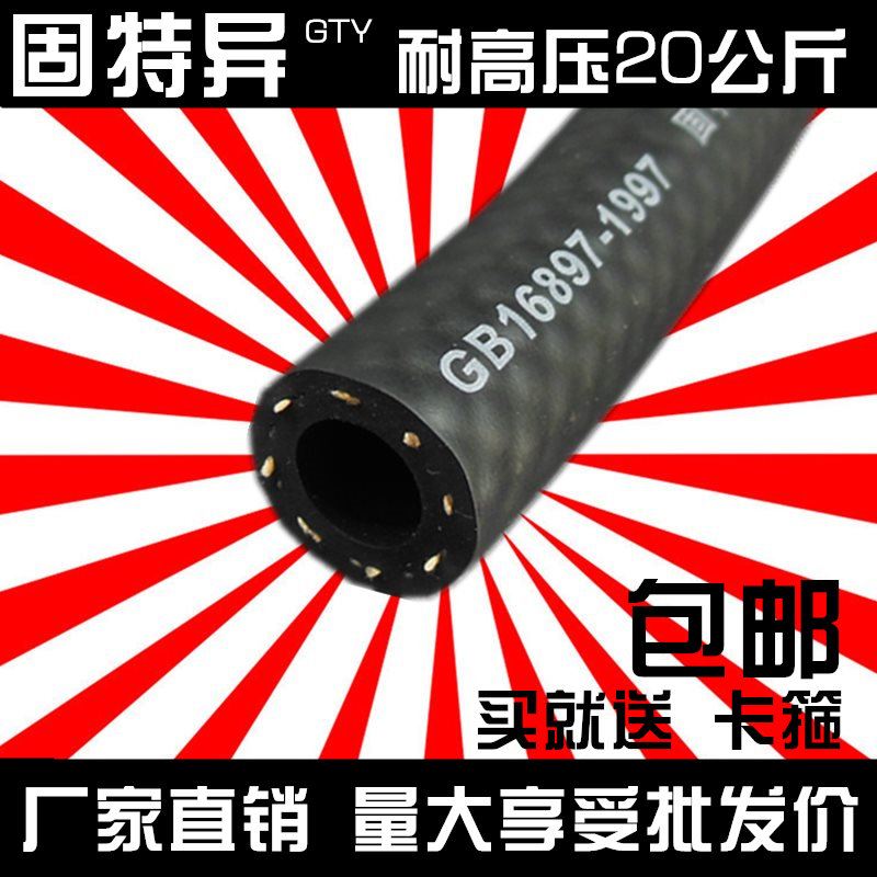 速发压特异汽车柴油管输油管货车回油管高固汽胶管高温橡油软管