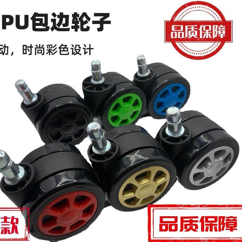 速发适用傲风电竞椅旋转椅子配件向滑轮电脑椅转椅座椅轮子配件卡