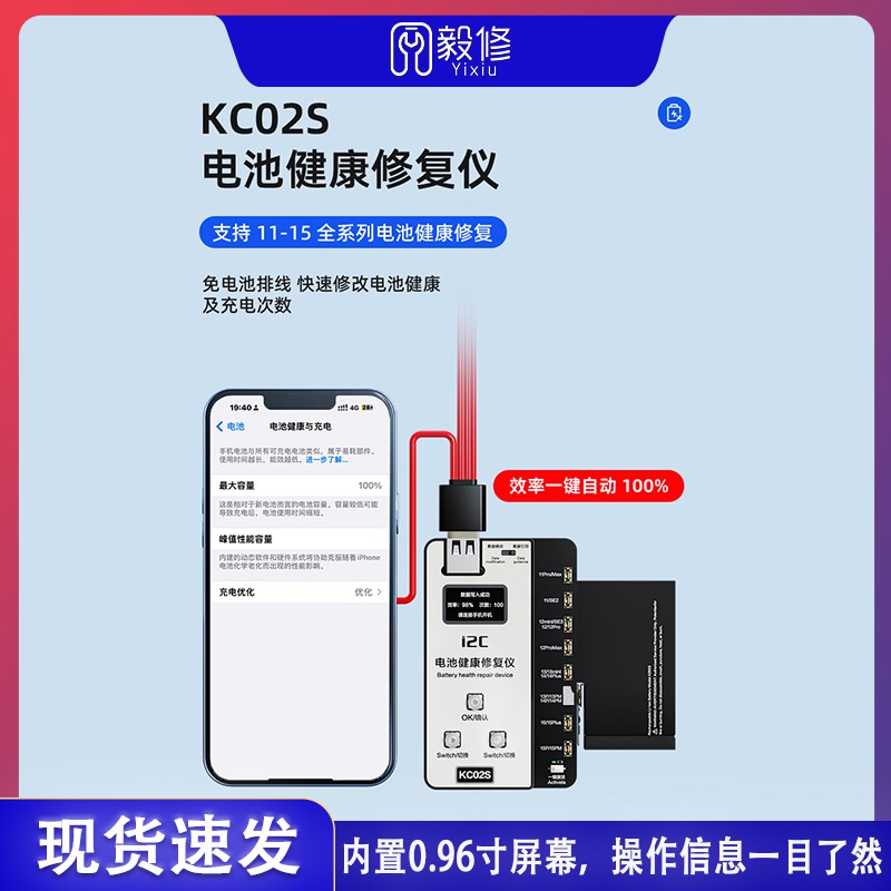 速发i2度0率修复仪KC效2S内置排线健康c循环清零iPh11-15
