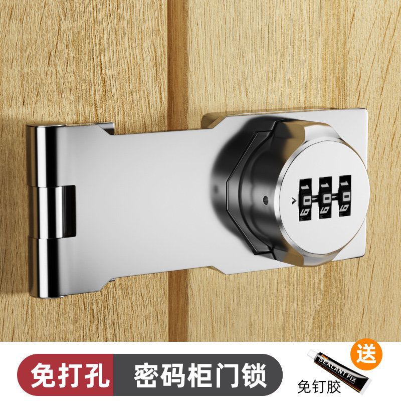 速发密码锁免打孔冰箱锁柜门锁储物锁抽柜锁屉子锁文件柜柜扣卡扣