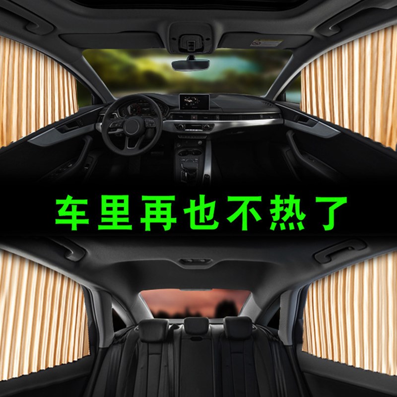 速发车动三轮电帘窗吸盘式挖掘机防晒窗帘汽车封闭四轮车遮窗帘全