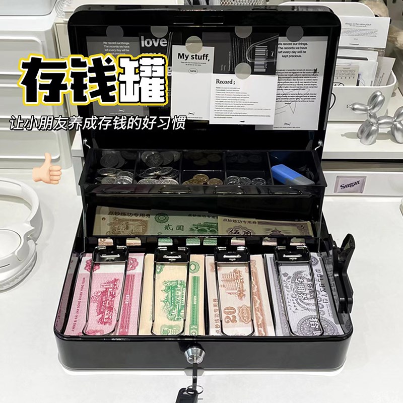 速发零钱盒收银分隔收纳罐钱存儿童男金孩硬币纸币钱币现孩收纳盒