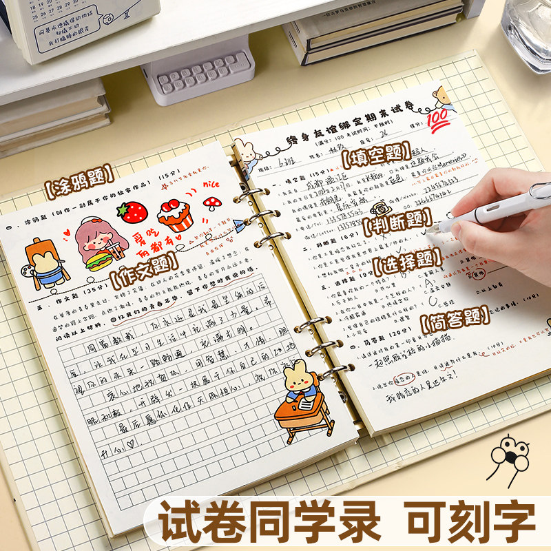 速发毕了个业20高4新款试卷版同学录 小学生六年级创意搞怪毕业纪