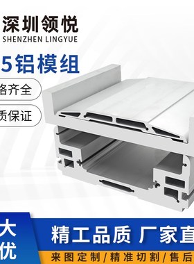 速发175宽模组铝型材Z台线机直线运动平台滑块XY滑性械手铝材175