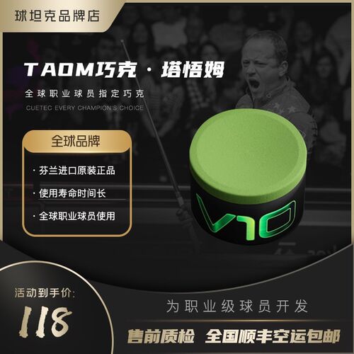 速发塔球姆圆形台粉巧球杆枪粉巧克粉粉桌球壳粉台悟用品黑八