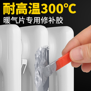 速发暖气片漏水修补铁力能焊接胶耐高温高强度铸工管补漏防水神器