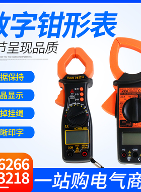 速发数字钳形钳表DM6266交流用式电压电钳表笔多功能流型能表