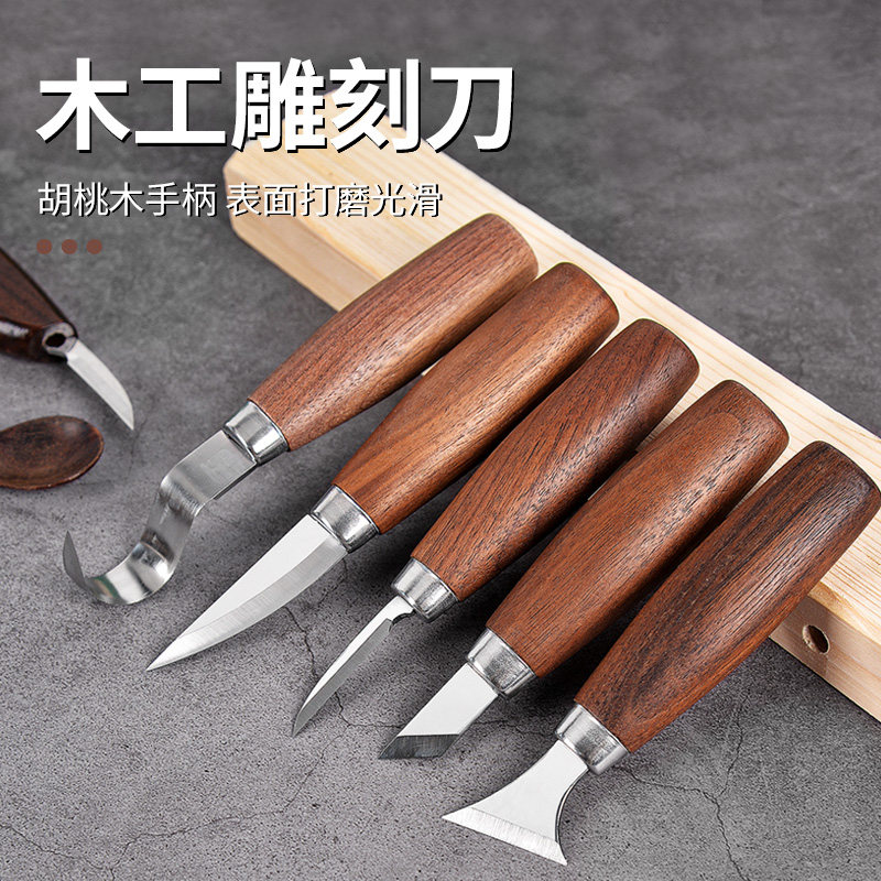 速发雕刻刀具木工挖勺刀手刀木刻刀削修刀刮木刀弯工木边工具套装