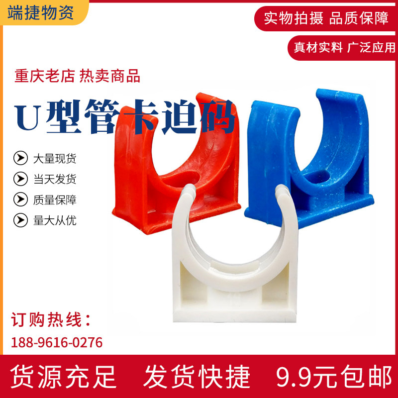 速发管卡 ppr管 线卡管码迫码U型夹PVC卡坐D2052 2 40塑料管材配