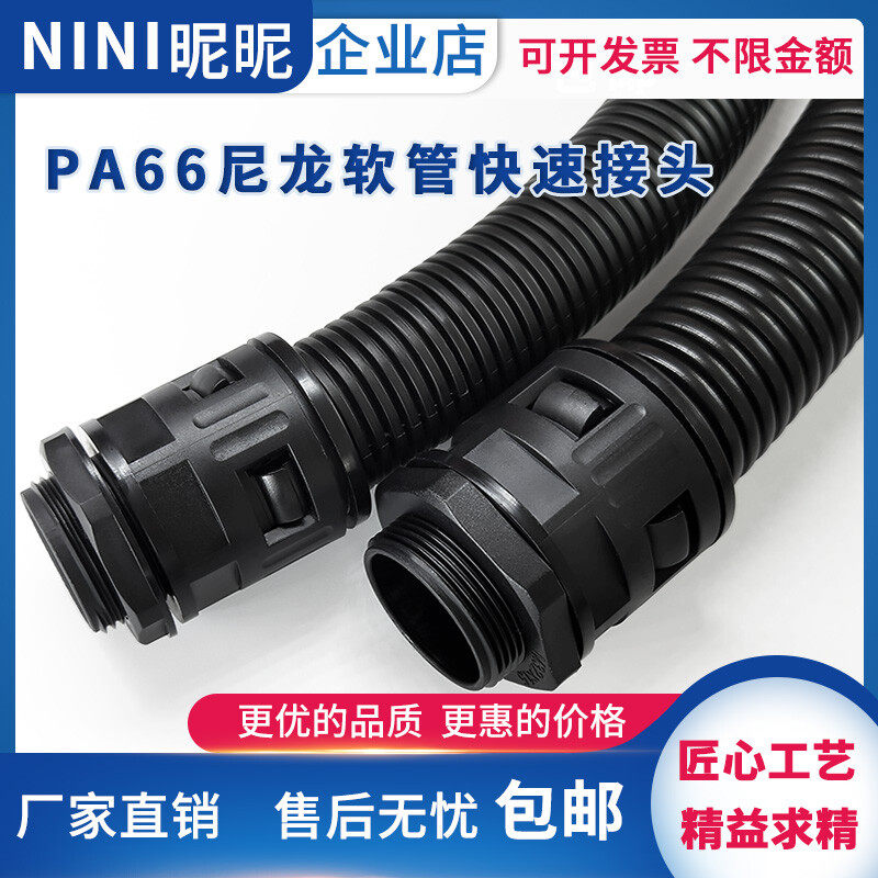 速发管料波纹软塑接头快速直插接卡套转式包塑管穿线直通尼龙PA66