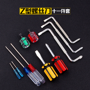 速发Z型扳手你形直角弯头螺丝刀一字用字梅花小起子超短迷S两十螺