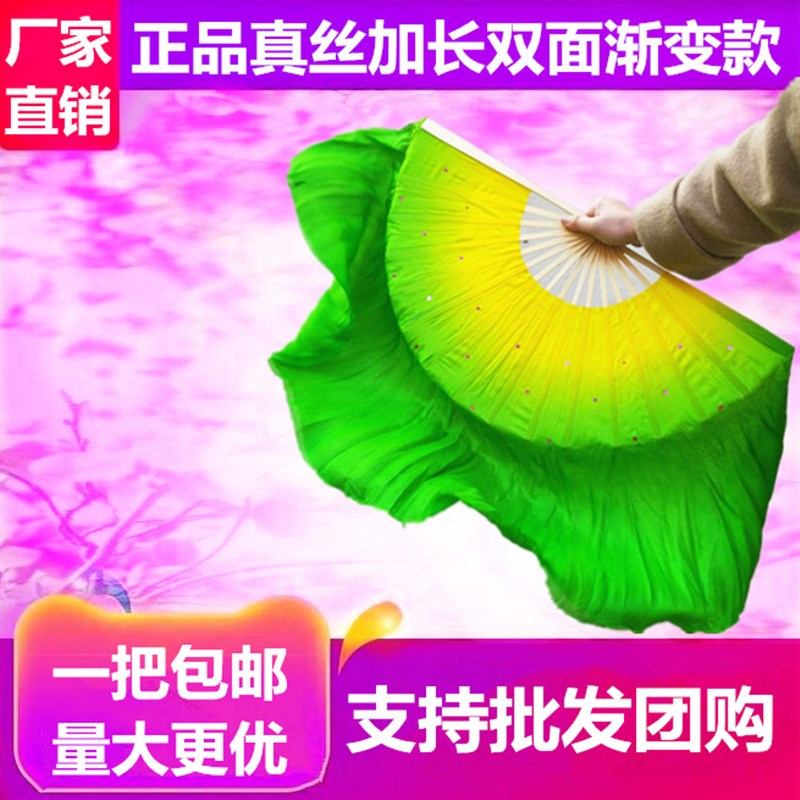 速发舞蹈扇子双面真丝加长成人黄色渐变绿色扇子秧歌扇子胶州扇子