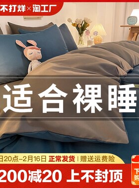 速发TUF4棉件套被子舍洗四罩学生宿水单人三件套磨毛