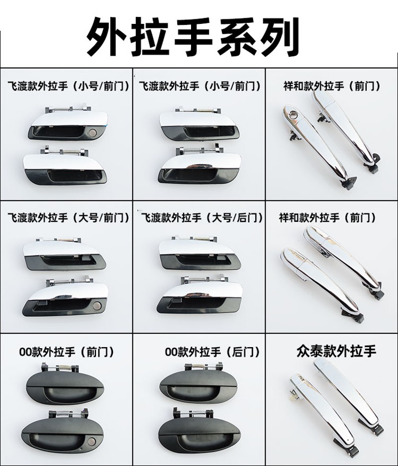 速发电锁三轮四轮车门扣手门扣手电动轿车内手拉外手扣门把手门动