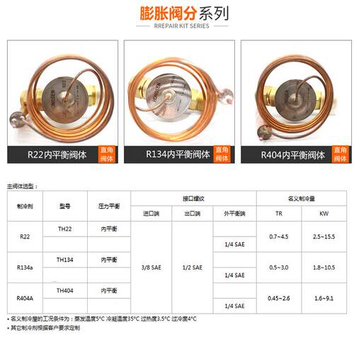 现货适用a/R404空调冷库内平衡热力膨胀阀 丹佛斯款式蒸发器节流